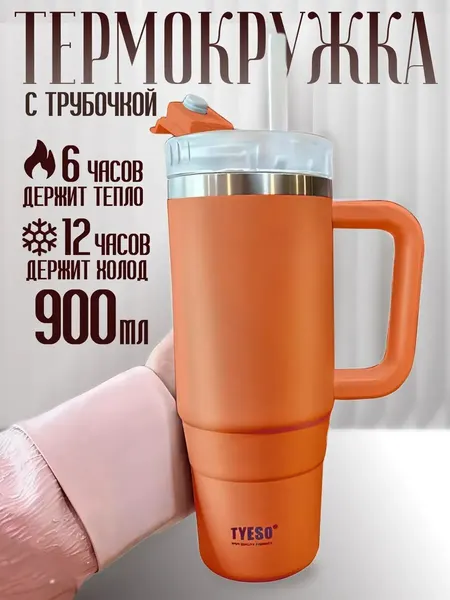 Термос для напитков из нержавеющей стали | Сохраняет тепло и холод до 24 часов