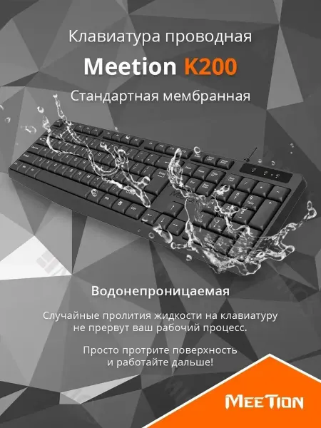 Meetion Водонепроницаемая клавиатура K200 мембранная, чёрная