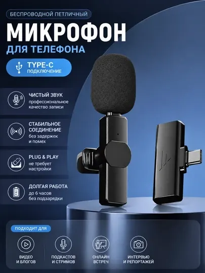 Беспроводной петличный микрофон K3 с двойным шумоподавлением для прямых трансляций