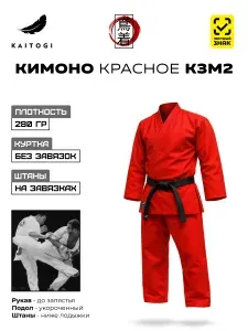 Кимоно KAITOGI K3M2 красное без завязок, штаны на завязках