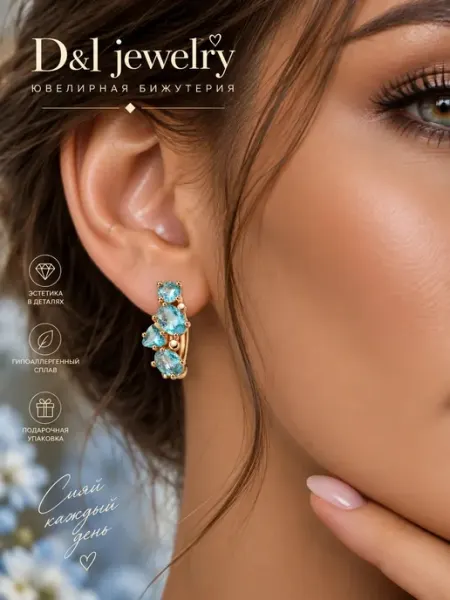 Серьги бижутерия висячие с камнями под золото дорожки D&L Jewelry