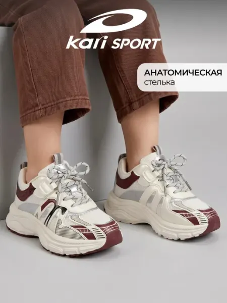 Кроссовки спортивные на массивной подошве Kari