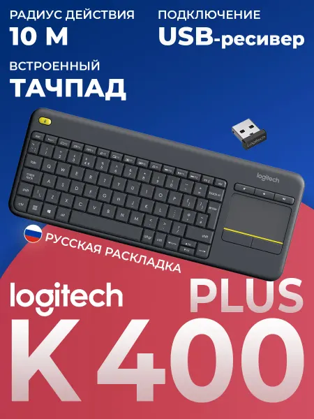 LOGITECH Клавиатура беспроводная мембранная K400 PLUS с тачпадом