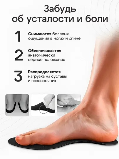 Стельки ортопедические кожаные для обуви с супинатором