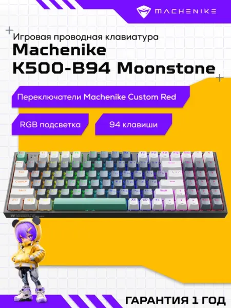 Machenike Проводная игровая клавиатура K500-B94 Moonstone