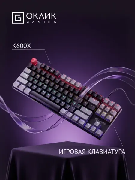 OKLICK Клавиатура игровая механическая K600X