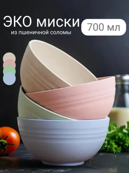 Супница, миска пластиковая Katishka