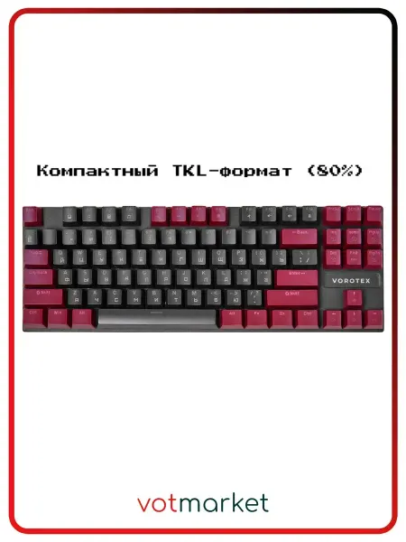 VOROTEX Клавиатура K87S Brown Switch (Серый,чёрный)