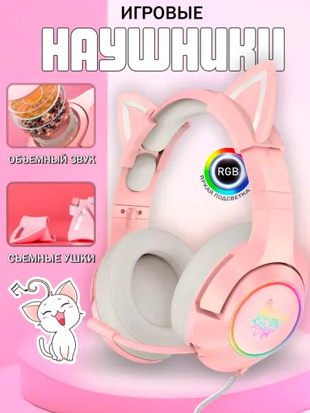Игровые наушники с подсветкой K9 Черный