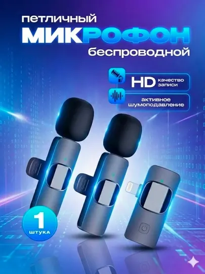 Беспроводной петличный микрофон K9 с шумоподавлением, 1 шт