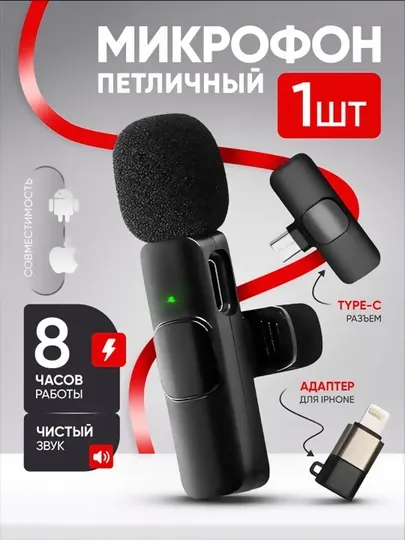 Беспроводной петличный микрофон K9 с шумоподавлением, Lightning/Type-C для записи и блогов