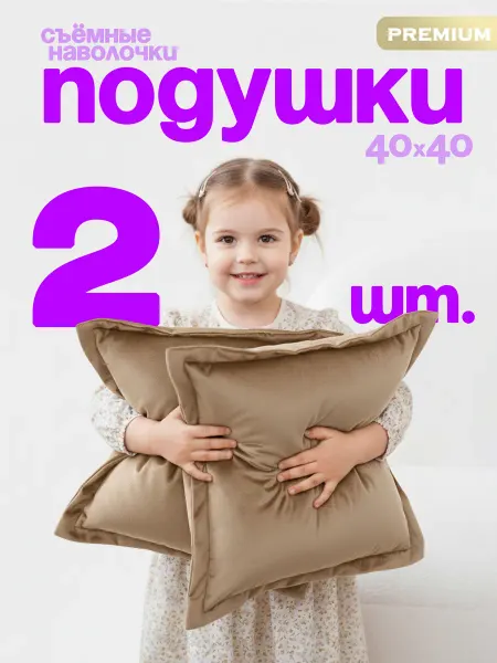 Подушки декоративные бархатные диванные 2 штуки