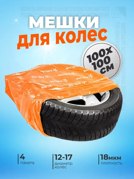KA-AVTO Чехол для автомобильного колеса