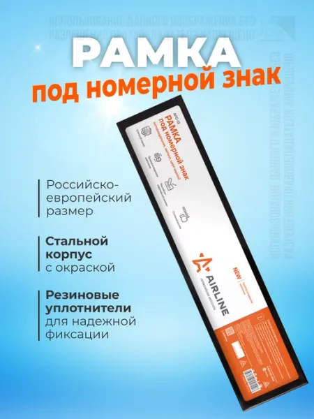 KA-AVTO Рамка номера для автомобиля черная