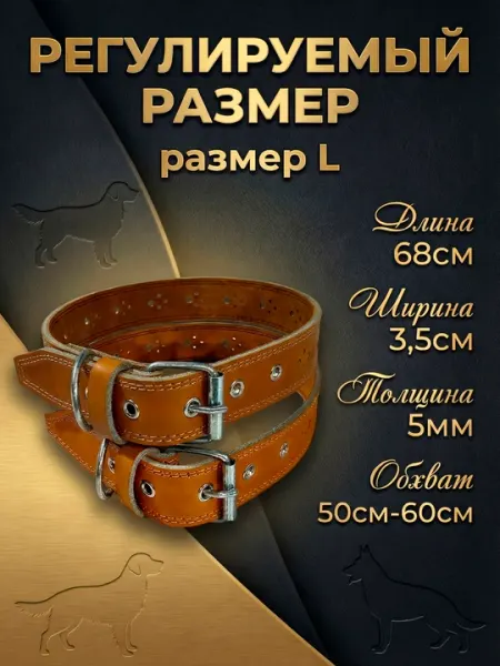 Кожаный ошейник ручной работы для собак, размеры - S, M, L