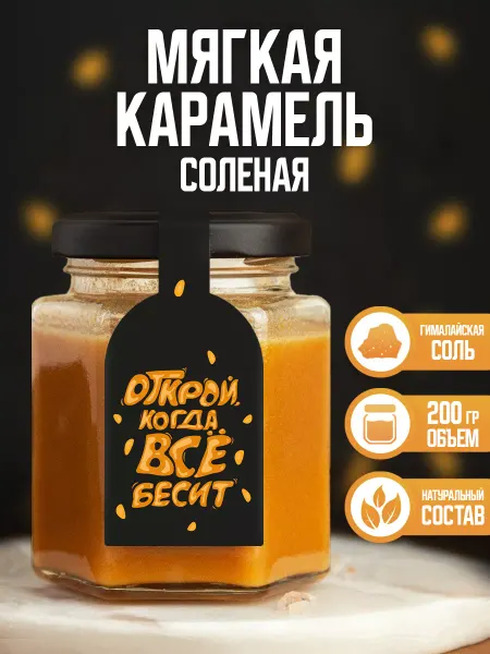 Kaarme Соленая карамель классическая 200гр