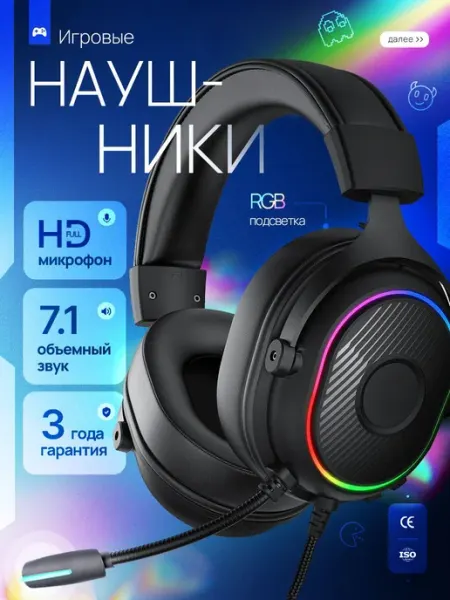 KABIX Наушники проводные с микрофоном игровые