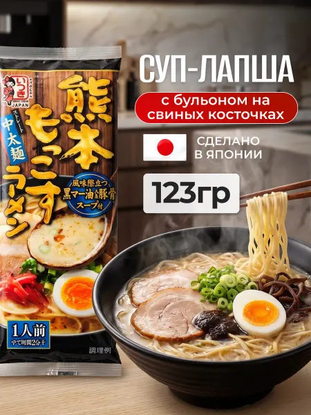 Kabushiki Лапша быстрого приготовления рамен на свиных косточках