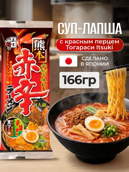 Kabushiki Лапша быстрого приготовления рамен куриный острый