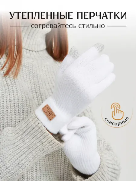 KaderiStore Перчатки зимние сенсорные