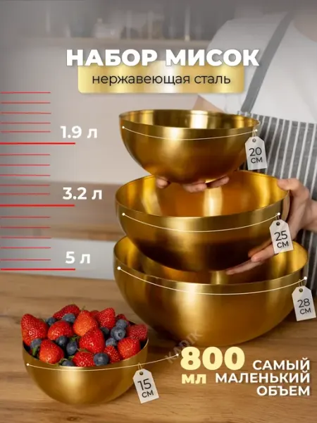 Kadik Набор мисок из нержавеющей стали