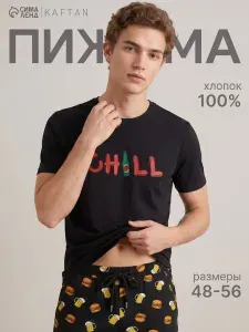 Пижама KAFTAN футболка и шорты