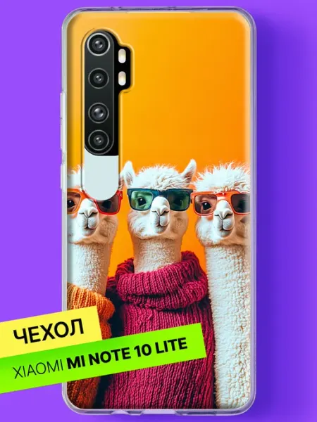 Чехол на Mi Note 10 Lite с принтом Альпаки в свитерах Xiaomi
