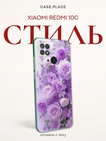 Чехол на Redmi 10C с цветочками Case Place