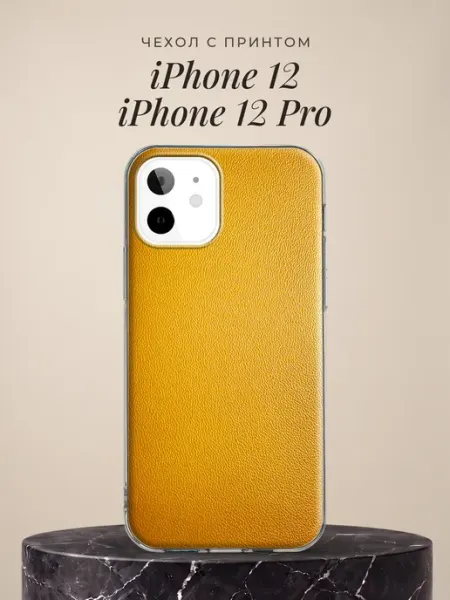 Чехол на iPhone 12 iPhone 12 Pro красивый ПиктурКейс