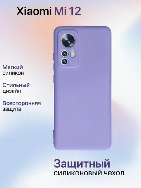 Чехол на Xiaomi 12 противоударный VAmobile