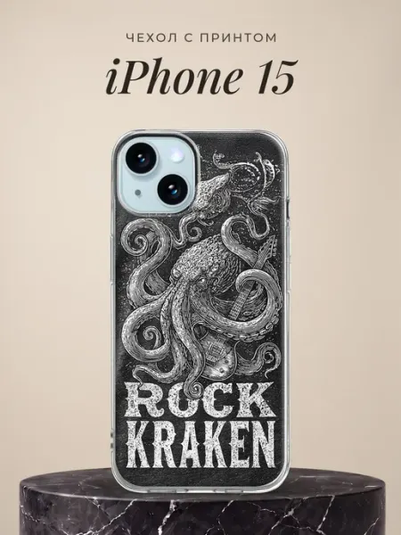 Чехол на iPhone 15 крутой ПиктурКейс