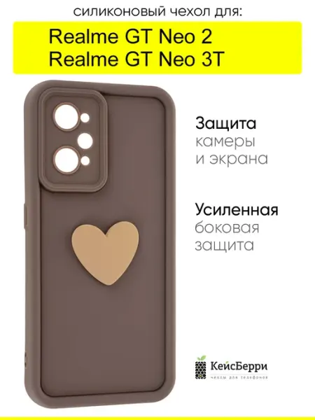 Чехол для Realme GT Neo 2 GT Neo 3T, серия Volume 3D КейсБерри.