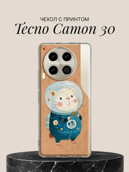 Чехол на Camon 30 море TECNO