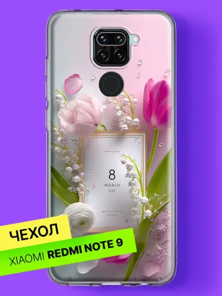 Чехол на Redmi Note 9 с принтом Весенние тюльпаны к 8 марта Xiaomi