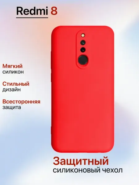 Чехол на Redmi 8 противоударный VAmobile
