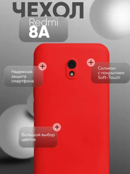 Чехол на Redmi 8A Для Редми 8А, противоударный VAmobile