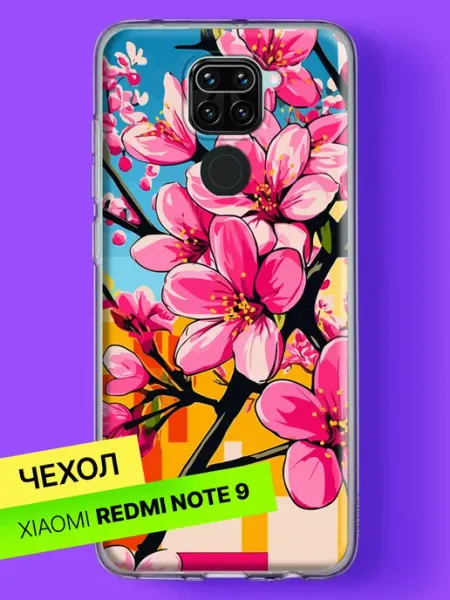 Чехол на Redmi Note 9 с принтом Цветущая ветка Xiaomi