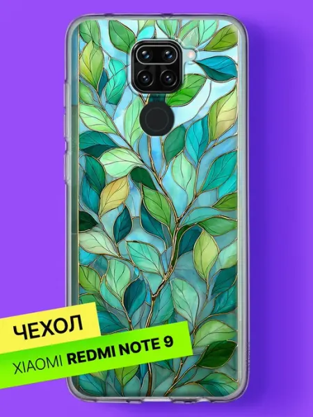 Чехол на Redmi Note 9 с принтом Тропические листья в витраже Xiaomi