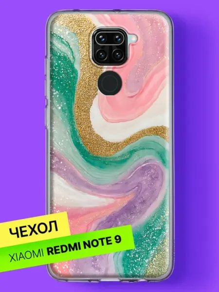 Чехол на Redmi Note 9 с принтом Мраморные волны с золотом Xiaomi