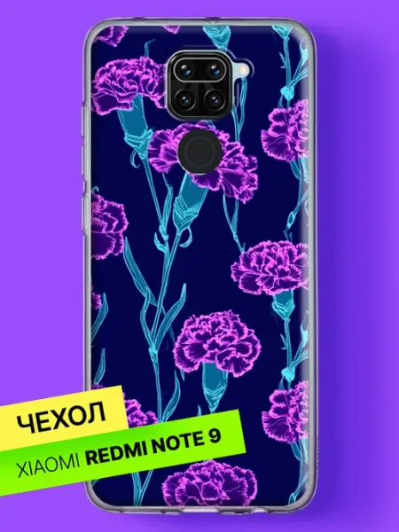 Чехол на Redmi Note 9 с принтом Гвоздики Xiaomi