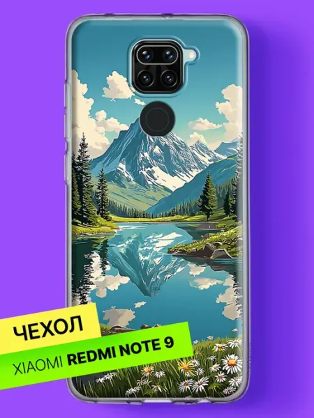 Чехол на Redmi Note 9 с принтом Горное озеро с отражением Xiaomi