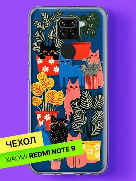 Чехол на Redmi Note 9 с принтом Котики в горшках с цветами Xiaomi