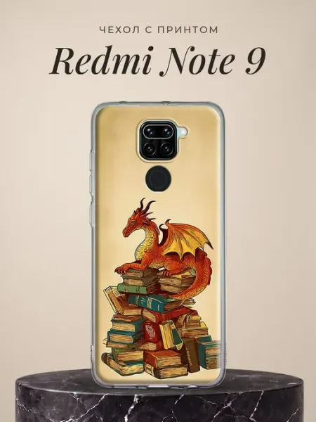 Чехол на Redmi Note 9 с драконом Xiaomi