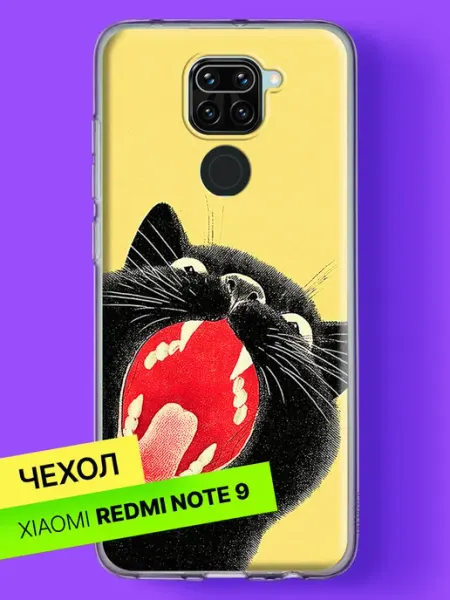 Чехол на Redmi Note 9 с принтом Зевающий чёрный котик Xiaomi