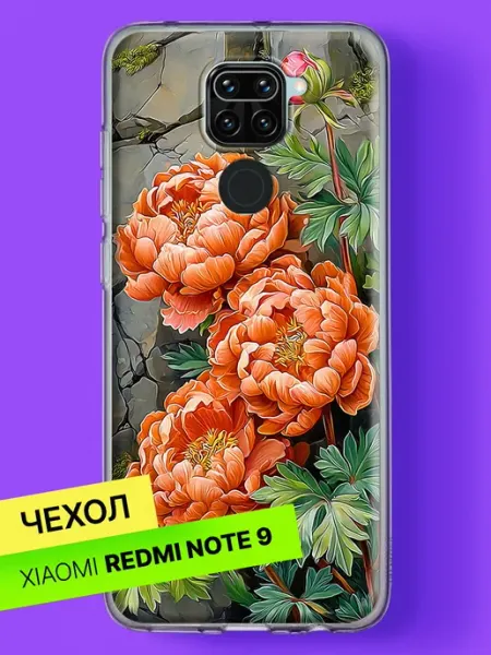 Чехол на Redmi Note 9 с принтом Коралловые пионы на камнях Xiaomi