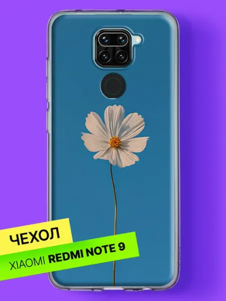 Чехол на Redmi Note 9 с принтом Нежный цветок космеи Xiaomi