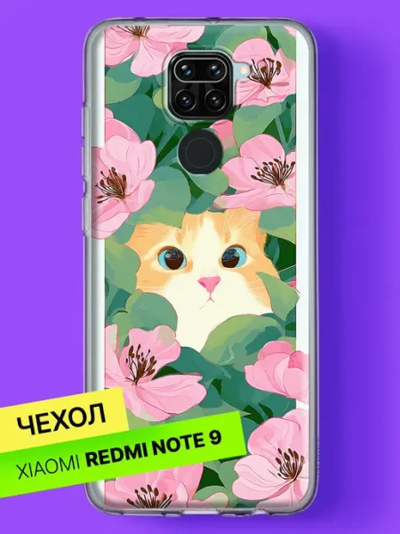 Чехол на Redmi Note 9 с принтом Рыжий котик в розовых цветах Xiaomi
