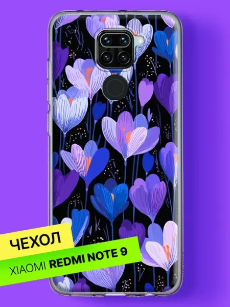 Чехол на Redmi Note 9 с принтом Фиолетовые крокусы Xiaomi