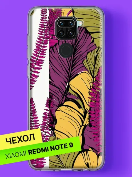 Чехол на Redmi Note 9 Тропические листья в сочных тонах Xiaomi