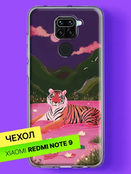 Чехол на Redmi Note 9 с принтом Розовый тигр в лунном озере Xiaomi